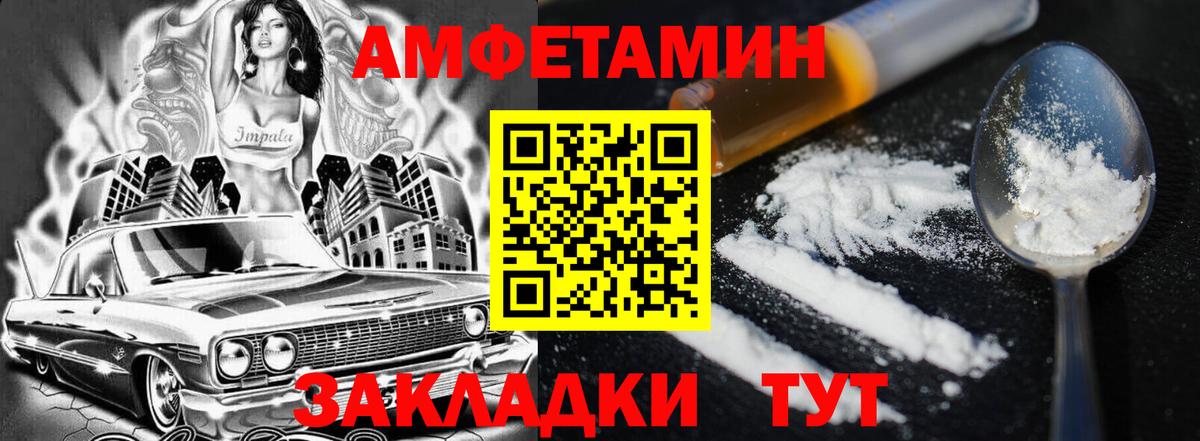 АМФЕТАМИН  Вход с VPN    как войти  АМФЕТАМИН 98%  Борзя 