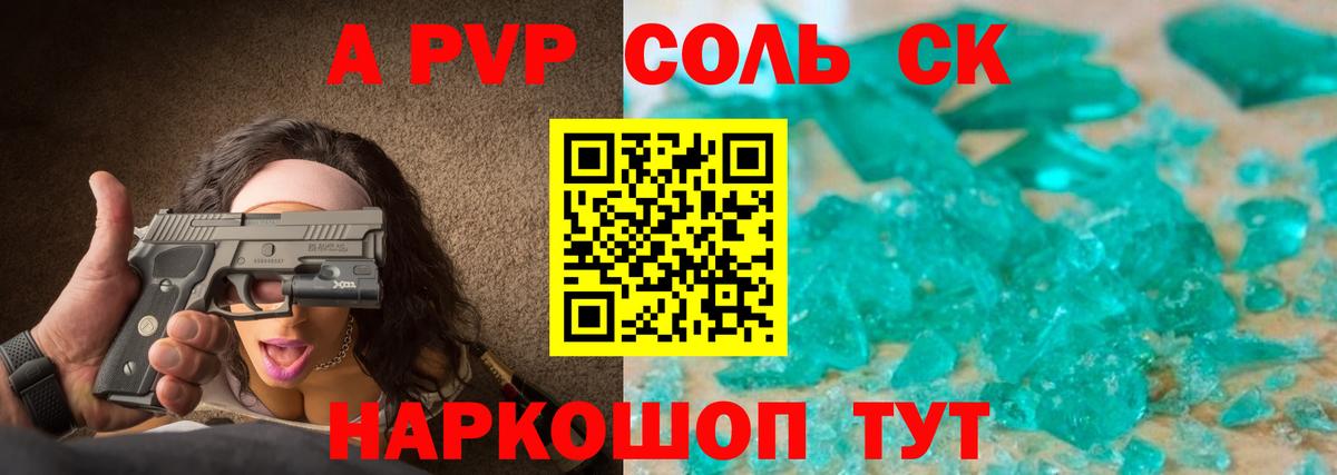 A-PVP мука Борзя