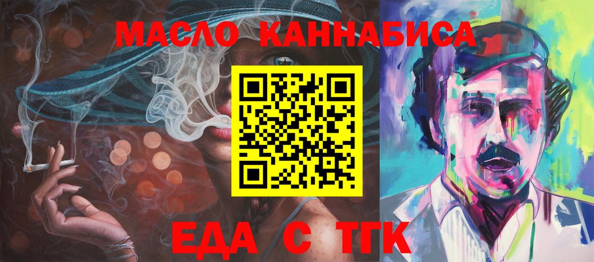 Canna-Cookies марихуана  Вход с VPN  Борзя 