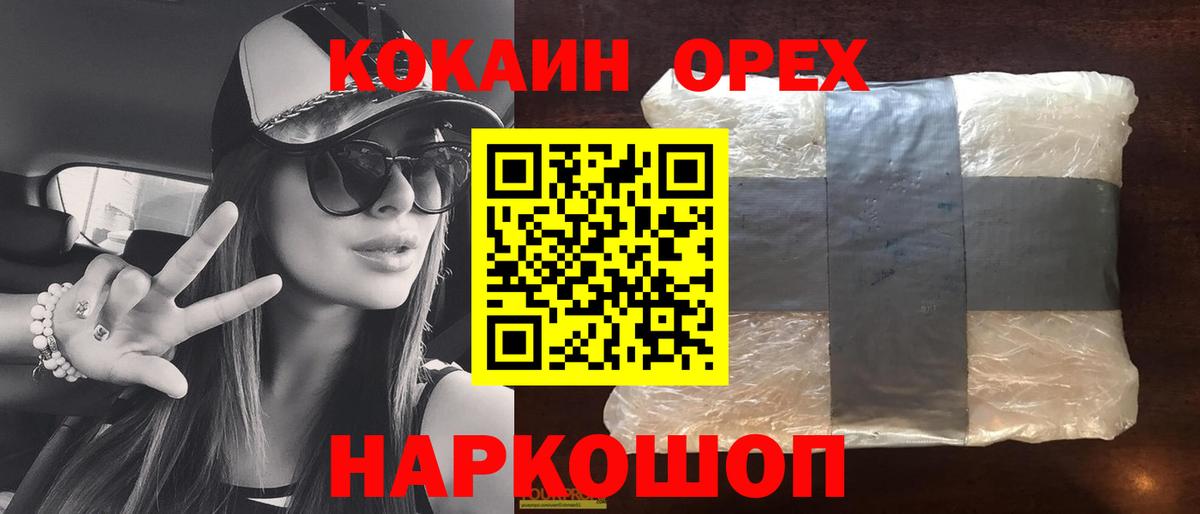 Кокаин VHQ Борзя