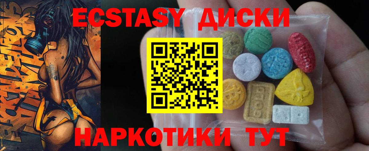 Борзя  Экстази  Вход с VPN  ЭКСТАЗИ 280 MDMA  Ecstasy DUBAI 