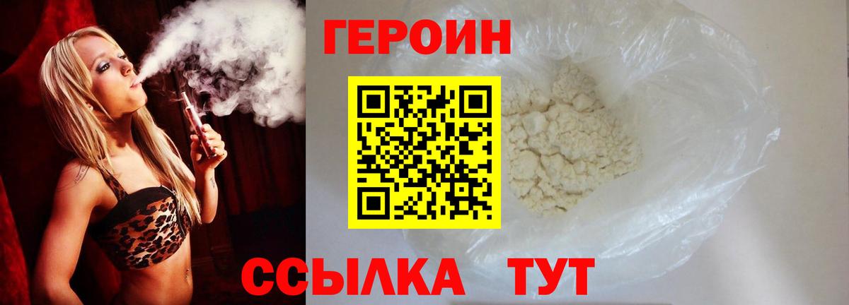 Борзя  Героин гречка  Вход с VPN 