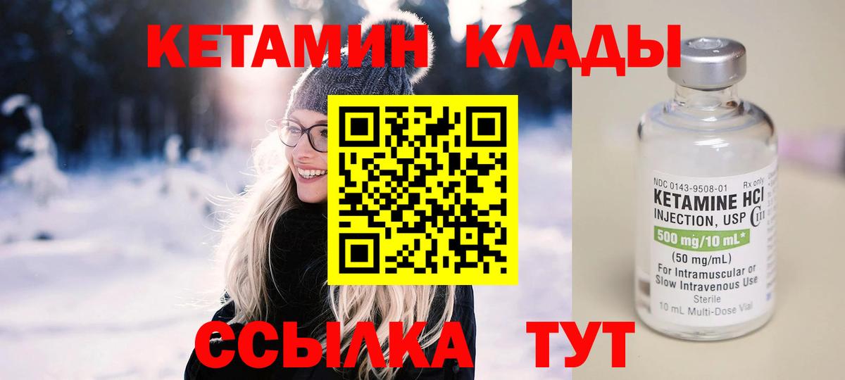 КЕТАМИН VHQ Борзя