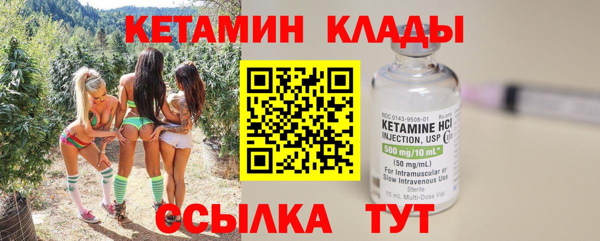 Кетамин ketamine  КЕТАМИН ketamine  Вход с VPN  Борзя 
