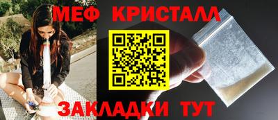 мяу мяу кристалл Старая Купавна
