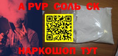 альфа пвп Среднеуральск