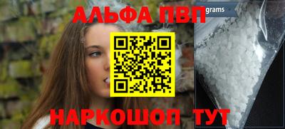 альфа пвп Среднеуральск