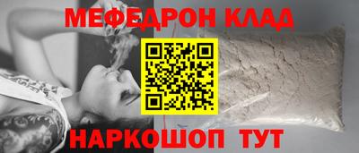 мяу мяу кристалл Старая Купавна