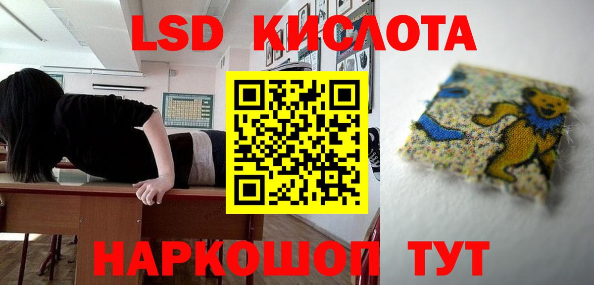 LSD-25 экстази ecstasy Борзя