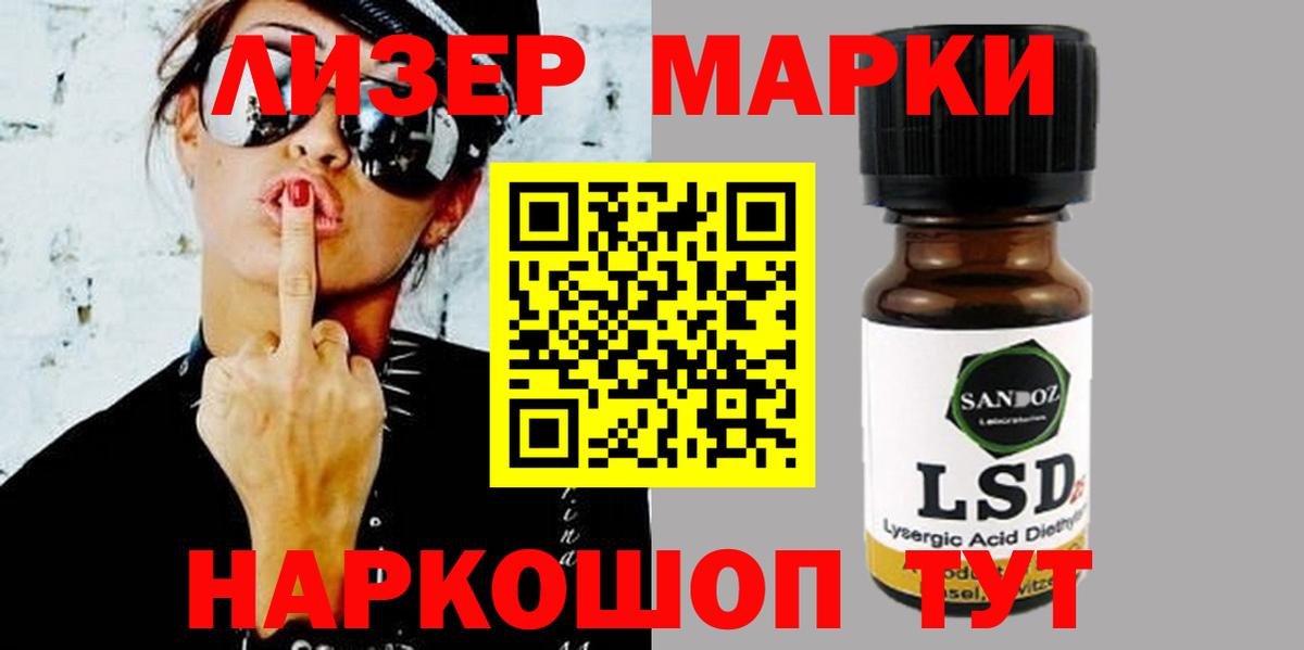ЛСД экстази кислота  LSD-25 экстази кислота  Вход с VPN  Борзя 