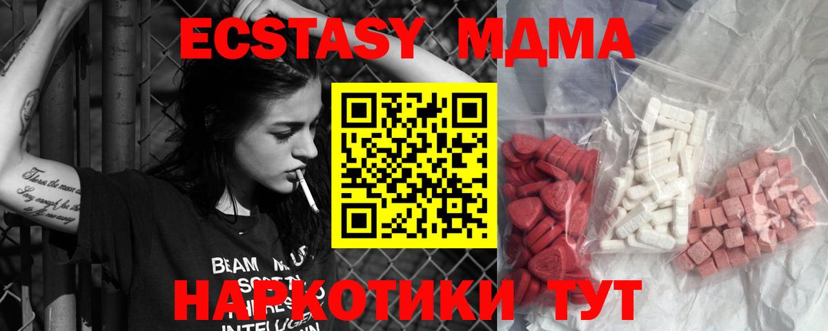 МДМА Molly Борзя