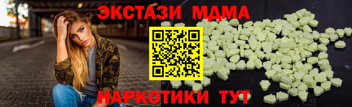 MDMA кристаллы  Вход с VPN  МДМА  Борзя  МДМА crystal 