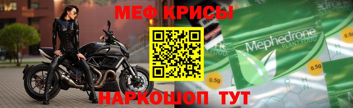 Борзя  МЕФ мяу мяу  Вход с VPN 