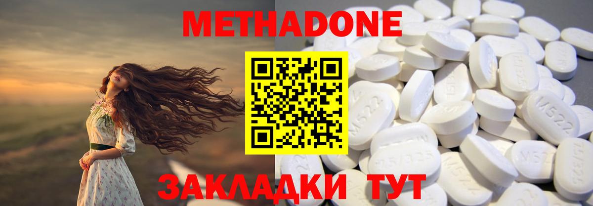Борзя  МЕТАДОН VHQ  Вход с VPN 