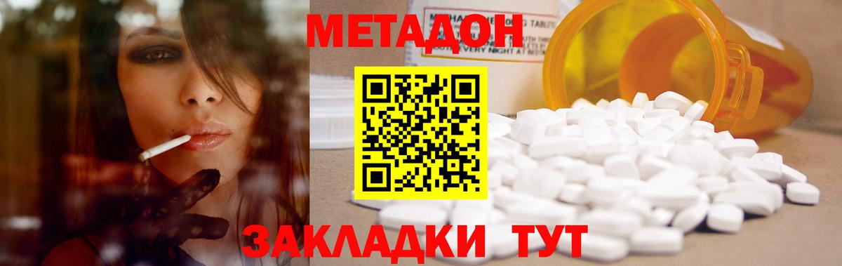 Метадон VHQ Борзя