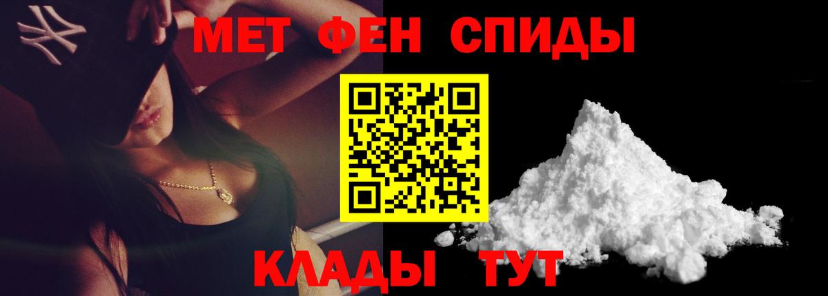 МЕТАМФЕТАМИН мет  Вход с VPN  МЕТАМФЕТАМИН мет  Борзя 