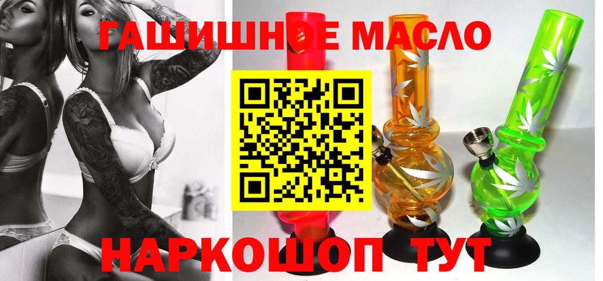Дистиллят ТГК THC oil Борзя