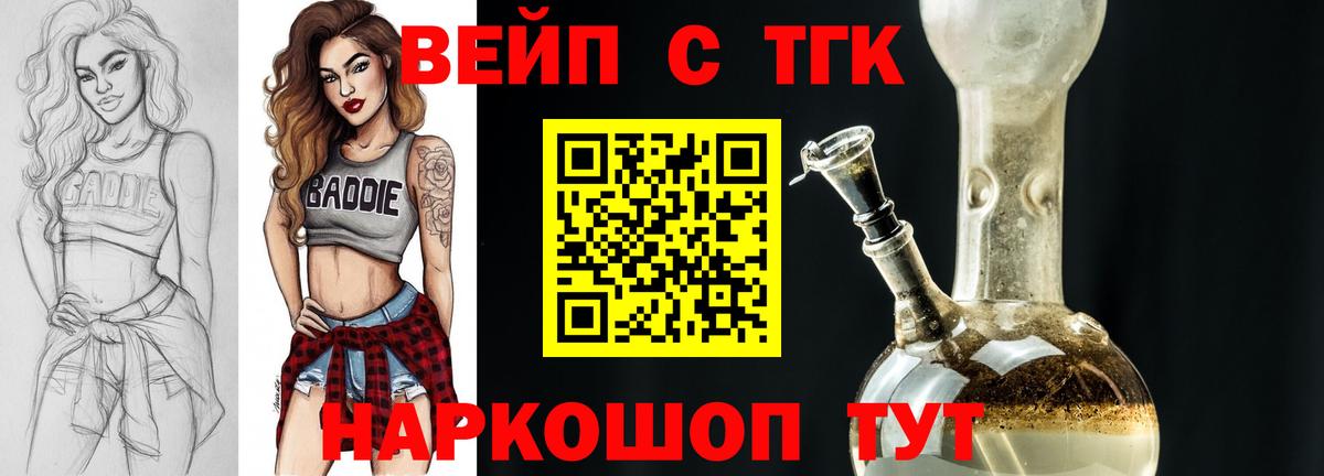 ТГК концентрат  Вход с VPN  Борзя 